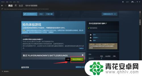 steam怎样购买吃鸡 如何在steam上购买绝地求生大逃杀