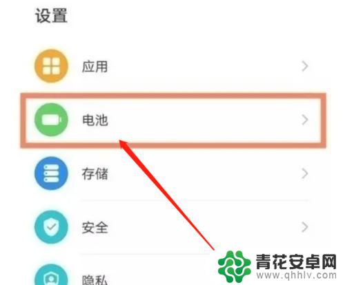 怎么看手机电量 华为手机电量使用情况查看方法