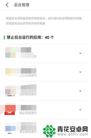 手机怎么不让后台运转 如何禁止手机软件在后台自动运行
