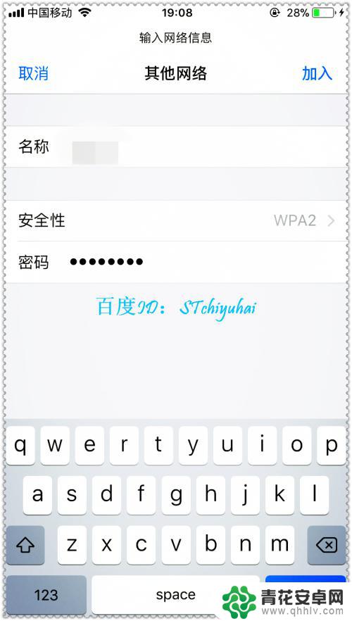 怎么隐藏无线网苹果手机 iPhone手机如何连接隐藏WiFi