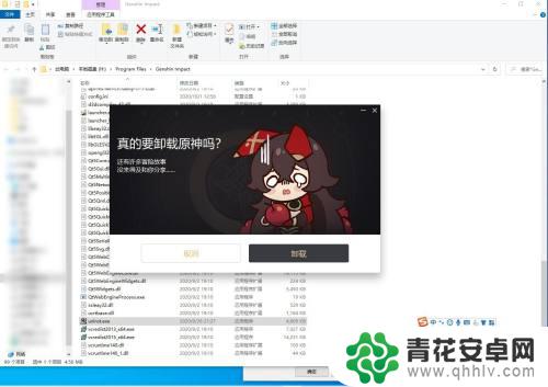 原神电脑怎么卸载 原神怎么彻底卸载
