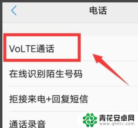 手机高清通话设置在哪里vivo vivo手机高清设置在哪个菜单下