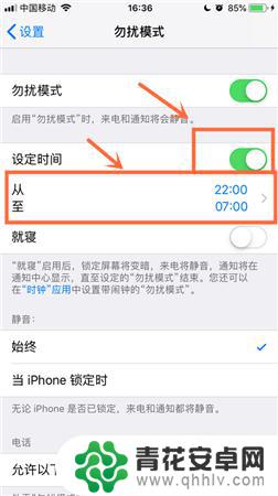 苹果手机怎么设置夜间勿扰 iPhone苹果怎么设置晚上或特定时间自动开启免打扰模式