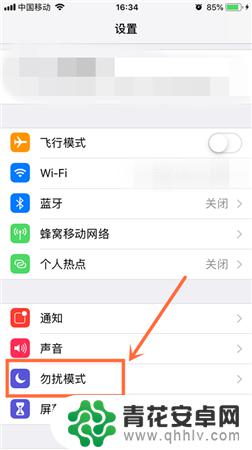 苹果手机怎么设置夜间勿扰 iPhone苹果怎么设置晚上或特定时间自动开启免打扰模式