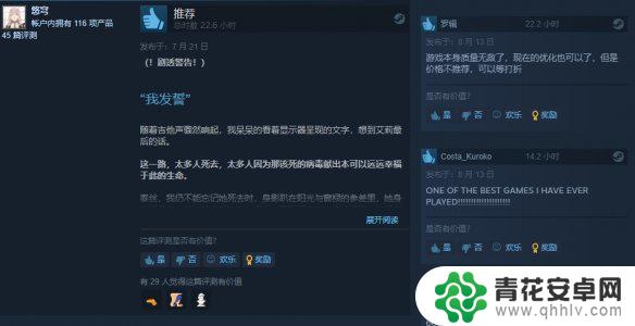 最后的生还者steam名字 《最后生还者》Steam中文版名字介绍