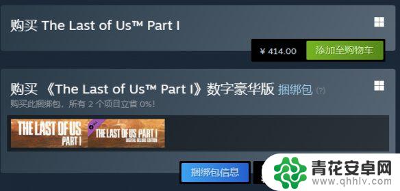 最后的生还者steam名字 《最后生还者》Steam中文版名字介绍