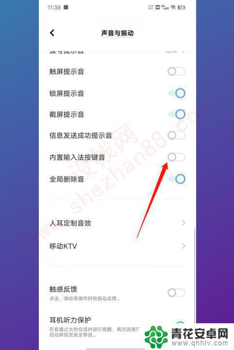 vivo手机震动怎么关闭 vivo手机怎么关闭按键震动