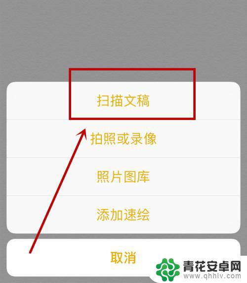 如何用苹果手机做pdf 苹果手机如何扫描文稿并保存为PDF文件