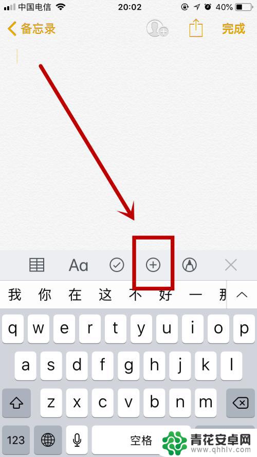 如何用苹果手机做pdf 苹果手机如何扫描文稿并保存为PDF文件