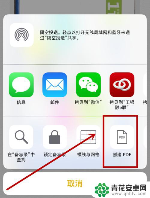 如何用苹果手机做pdf 苹果手机如何扫描文稿并保存为PDF文件