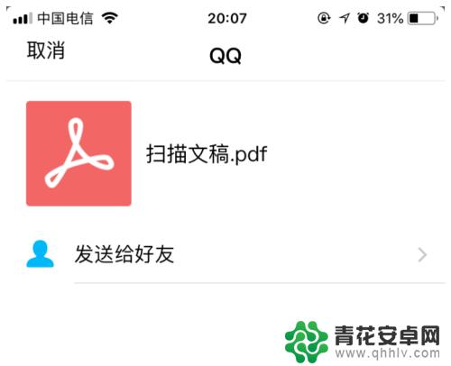 如何用苹果手机做pdf 苹果手机如何扫描文稿并保存为PDF文件