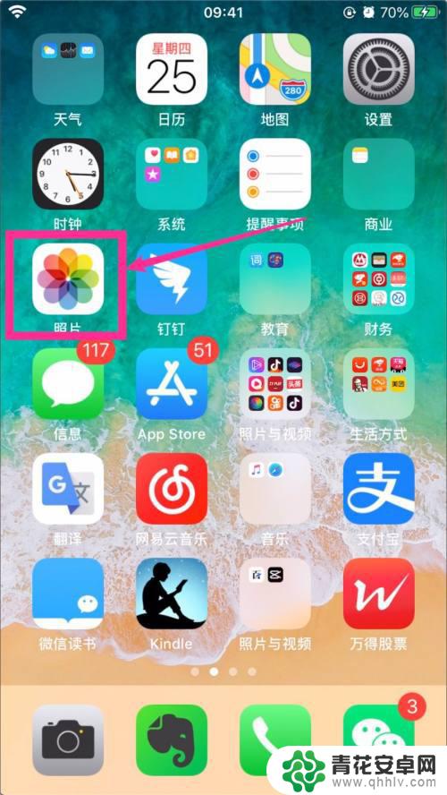 苹果手机怎么自动修正图片 iPhone苹果手机如何修正倾斜的照片