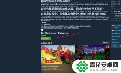 steam手游怎么弄 Steam抢先体验教程