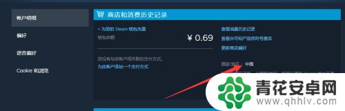 steam怎么看是哪个区的 steam怎么确定自己所在的地区