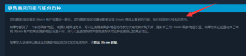 steam怎么看是哪个区的 steam怎么确定自己所在的地区