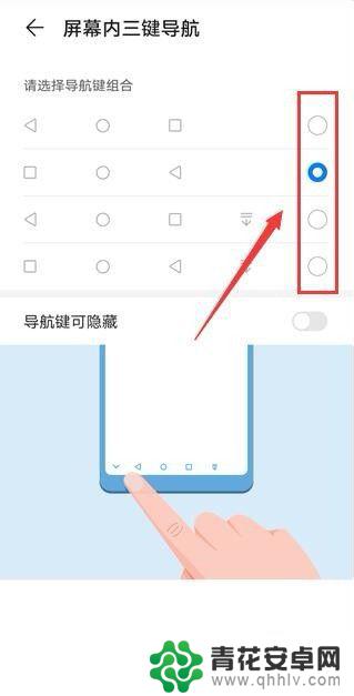 黑鲨手机3怎么设置隐藏键 安卓手机底部三个键如何显示