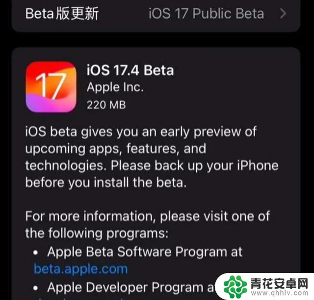 揭秘iOS 17.4的全新特性：深入探索