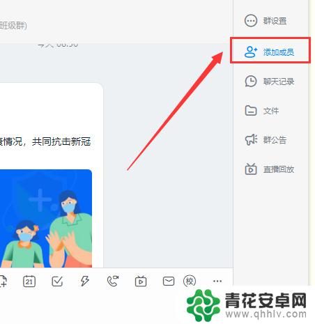 手机钉钉学生号怎么加入班级群 钉钉学生号如何加入班级群