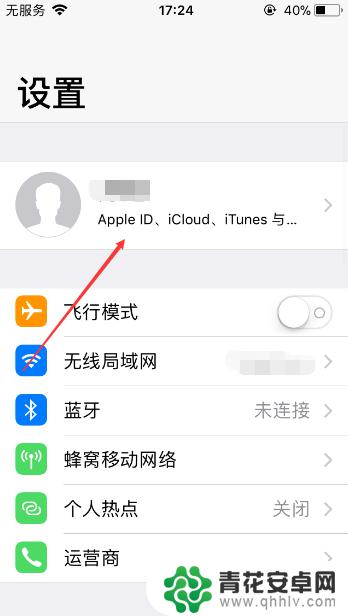 iphone怎样清空通讯录 苹果手机通讯录如何一键清空