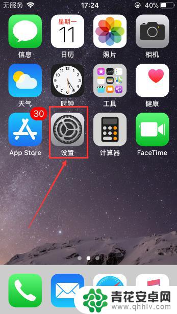 iphone怎样清空通讯录 苹果手机通讯录如何一键清空