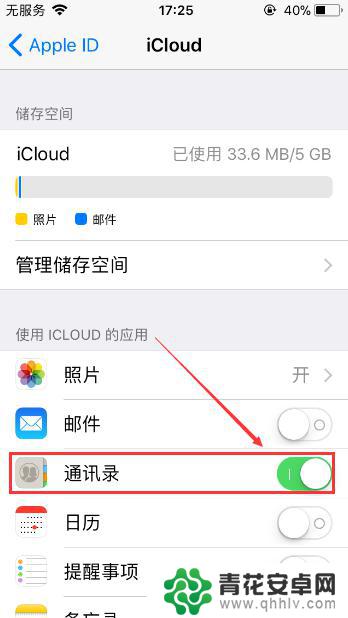 iphone怎样清空通讯录 苹果手机通讯录如何一键清空