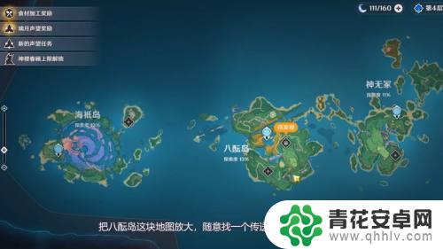 原神如何开启八酿岛 如何解锁原神八酝岛