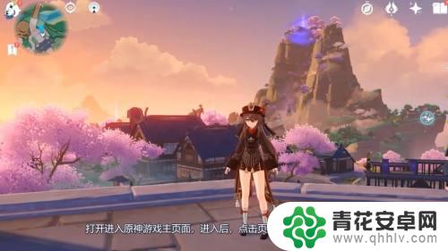 原神如何开启八酿岛 如何解锁原神八酝岛