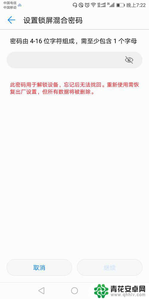 眼睛疲劳手机怎么设置密码 如何给手机设置安全密码