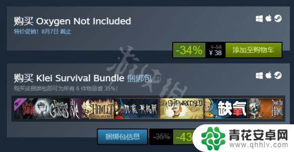 缺氧steam优惠 《缺氧》正式版价格一览