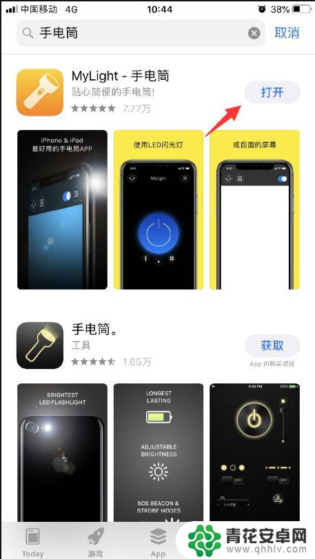 苹果手机手电筒打不开什么意思 苹果手机手电筒闪退怎么办