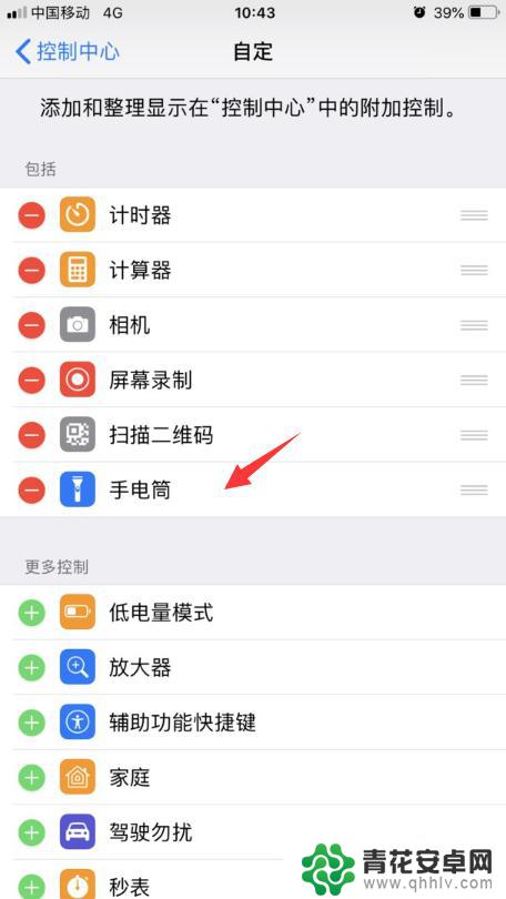 苹果手机手电筒打不开什么意思 苹果手机手电筒闪退怎么办