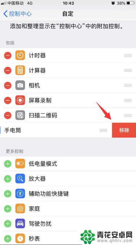 苹果手机手电筒打不开什么意思 苹果手机手电筒闪退怎么办