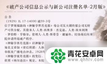 重返未来1999隐藏问题 《重返未来1999》隐藏剧情攻略