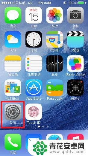 5S手机界面怎么设置 iPhone5s手势功能怎么开启