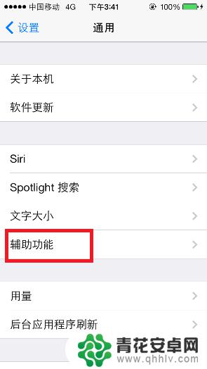 5S手机界面怎么设置 iPhone5s手势功能怎么开启