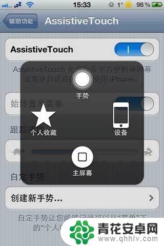 5S手机界面怎么设置 iPhone5s手势功能怎么开启