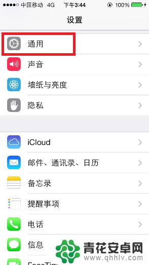 5S手机界面怎么设置 iPhone5s手势功能怎么开启