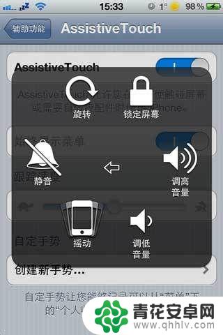 5S手机界面怎么设置 iPhone5s手势功能怎么开启