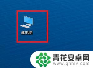 如何存放苹果手机照片 win10如何查看iphone手机中的照片