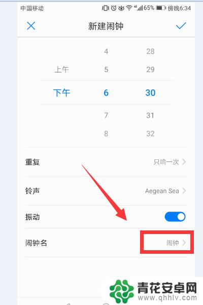 华为手机怎么设闹铃 华为手机如何设置每日闹钟