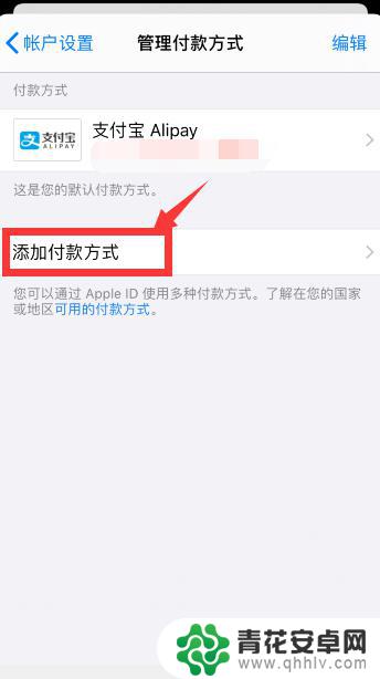 iphone微信支付怎么设置 苹果手机怎么设置微信支付