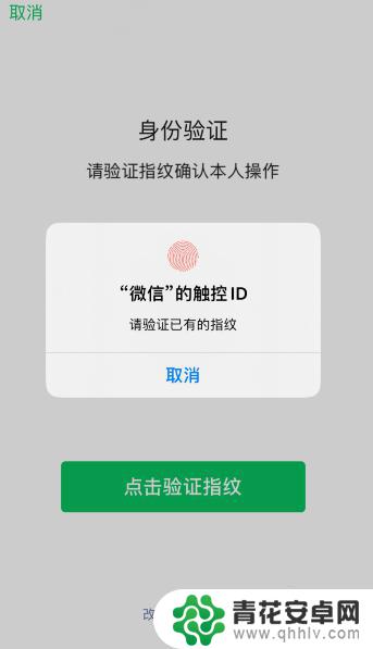 iphone微信支付怎么设置 苹果手机怎么设置微信支付