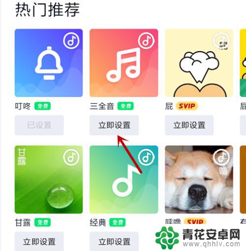 手机聊天怎么变换声音 QQ消息提示音如何修改