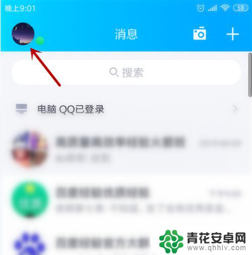 手机聊天怎么变换声音 QQ消息提示音如何修改