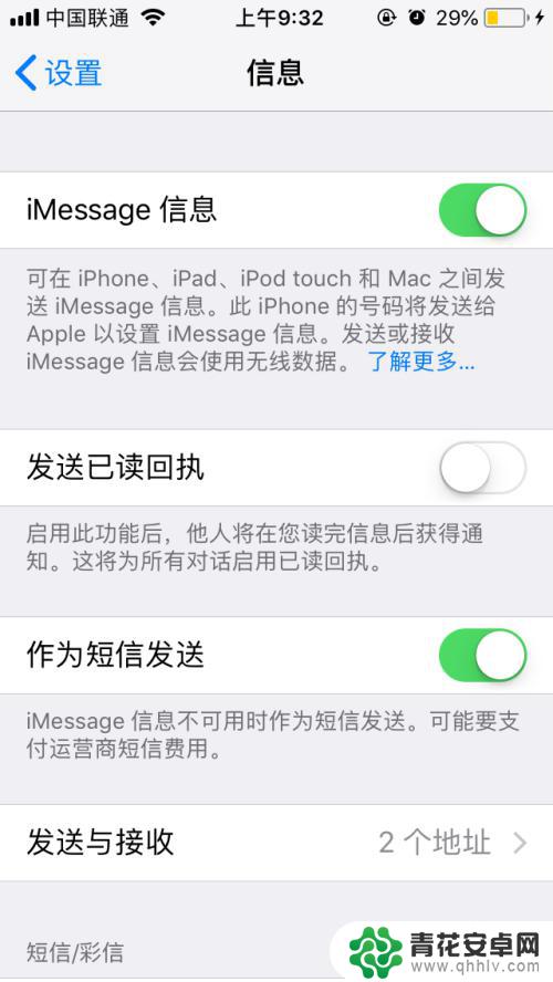 苹果手机短信中心在哪里设置 iPhone 短信中心号码设置方法