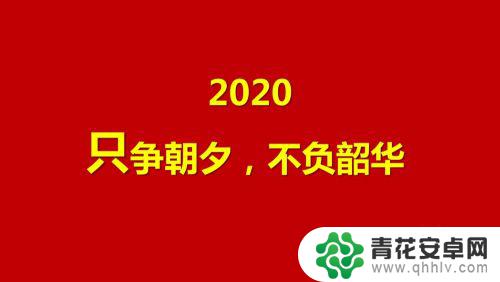 手机图片上的字怎么变大 图片文字快速变大技巧