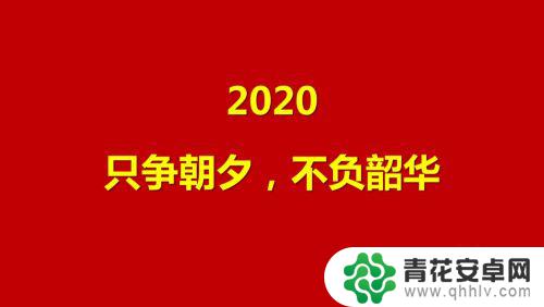 手机图片上的字怎么变大 图片文字快速变大技巧