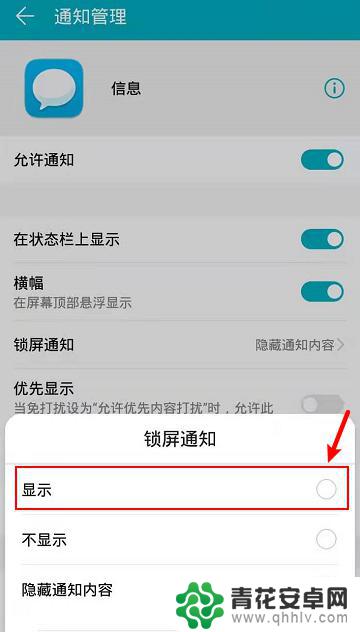 华为手机短信不显示详细内容 华为手机收到短信不显示内容