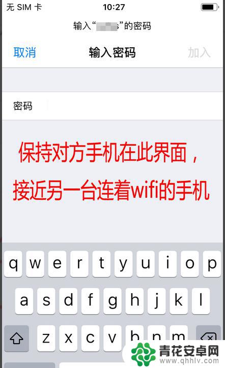 苹果手机怎么共享无线网络密码 苹果手机如何在共享wifi密码