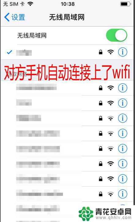 苹果手机怎么共享无线网络密码 苹果手机如何在共享wifi密码